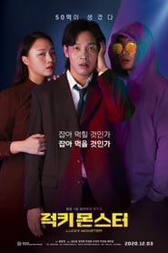 Poster 럭키 몬스터