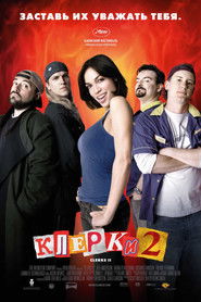 Клерки 2