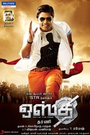 ஒஸ்தி