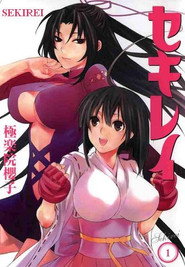 Sekirei Sekirei 4