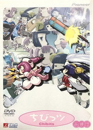 ちびっツ: すもも・琴子 届ける