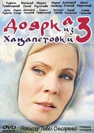 Season 3