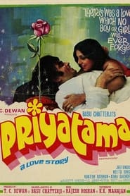 Poster Priyatama 1978
