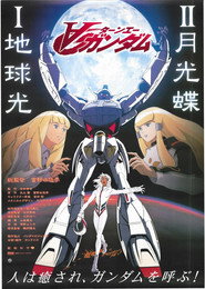 Turn A Gundam постер