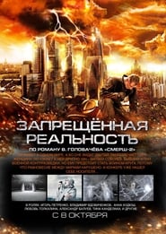 The Interceptor 2009 映画 吹き替え