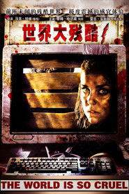 世界大残酷1
