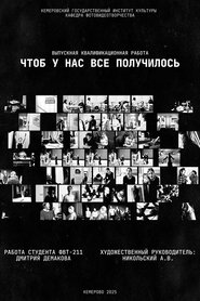 Let's make this happen (2025)