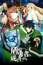 The Rising of the Shield Hero série en streaming