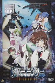 Meltylancer: The Animation постер