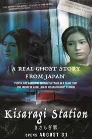 مشاهدة فيلم Kisaragi Station 2022 مترجم