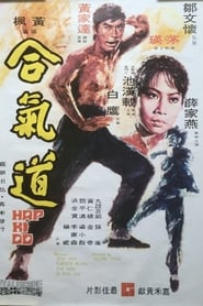 Hapkido (1972)
