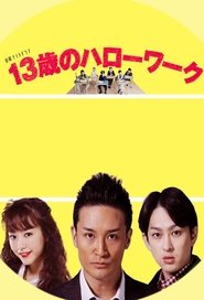 Teppei 1990 (2012) Teppei 1990 (2012)