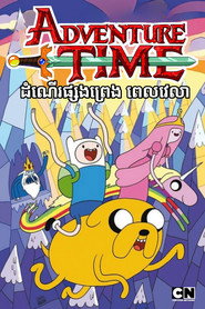 Adventure Time