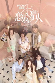Love Hunter (2024)