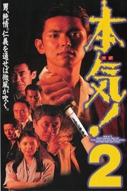 Poster Maji! 2 1994