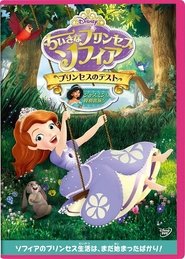 Poster Sofia The First: Ready To Be A Princess 1970