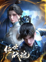 Peerless Battle Spirit (2024)