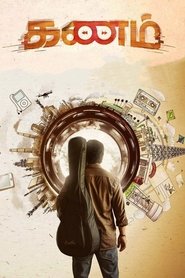 Kanam (2022) Malayalam
