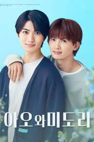 青と碧
