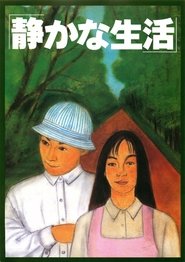 Poster A Quiet Life 1995