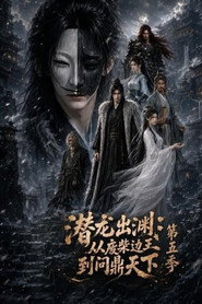 Season 5