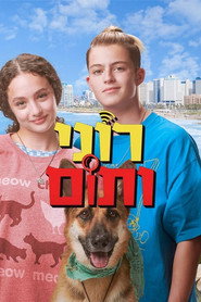 Roni and Tom постер