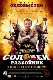 مشاهدة فيلم Solovey-Razboynik 2012 مترجم أون لاين بجودة عالية