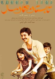 Poster تابستان همان سال