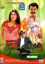 Poster Thalaimagan 2006