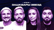 Episode 17