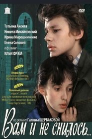 Вам и не снилось (1980)