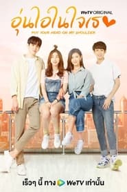 Nonton Put Your Head on My Shoulder (Thailand) (2021) Sub Indo