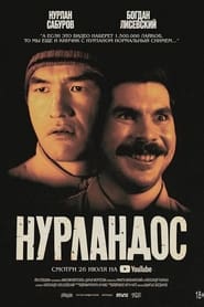 Poster Нурландос