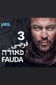 פאודה עונה 3 פרק 5