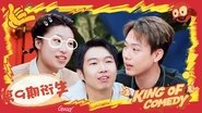 S2 It's a wrap! King of comedy EP9