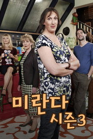 미란다 시즌 3 포스터