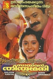 Poster Saivar Thirumeni 2001