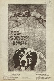 Poster Loma, The Forgotten Friend 1982