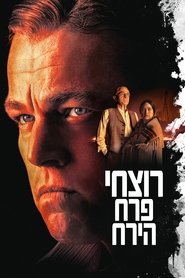 רוצחי פרח הירח 2023