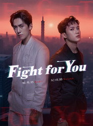 Fight for You постер