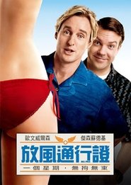 嘿咻卡 (2011)