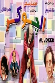 The Joker Films Kijken Online