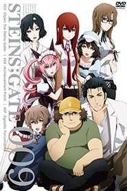 シュタインズ ゲート 横行跋扈のポリオマニア