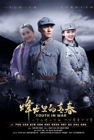 Poster 烽火硝烟里的青春 - Season 1 Episode 19 : Episode 19 2021