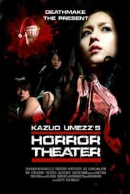 Kazuo Umezz's Horror Theater: Present постер