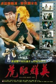 Killers Must Die 1988 映画 吹き替え