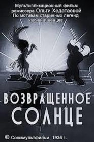 Poster Returned Sun 1936