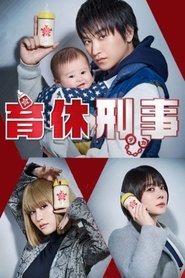 Maternity Leave Detective (2023)