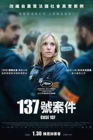 137号案件