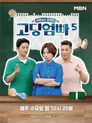 Season 5
